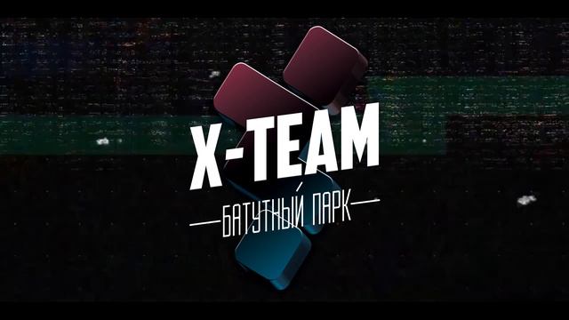 X TEAM PARK 01 смотреть онлайн