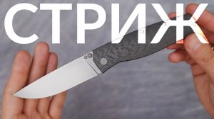 Складной нож Чебурков Стриж. Обзор и тест. Сталь Х12МФ