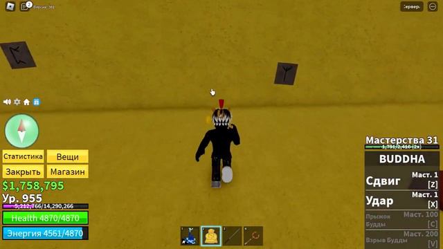 Гайд на квест Колизея или как получить " Шлем воина " в блокс фрутс / blox fruit смотреть онлайн