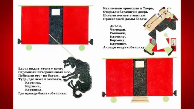 C. МАРШАК "БАГАЖ" смотреть онлайн