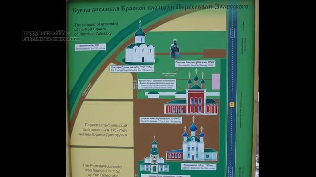 Переславль-Залесский смотреть онлайн