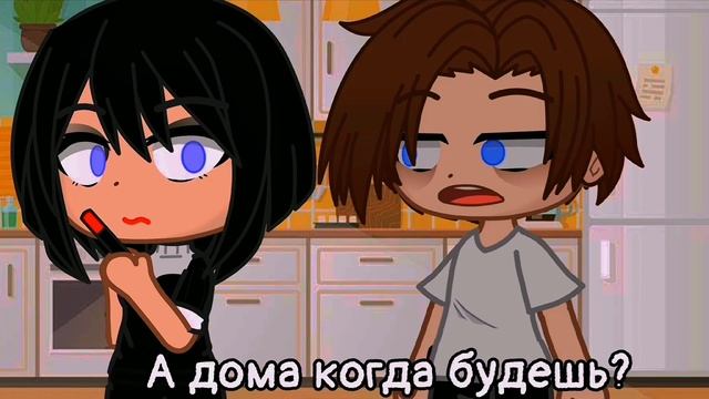 [?Я не буду тебя спасать?][?Meme?][✨Gacha club✨] смотреть онлайн