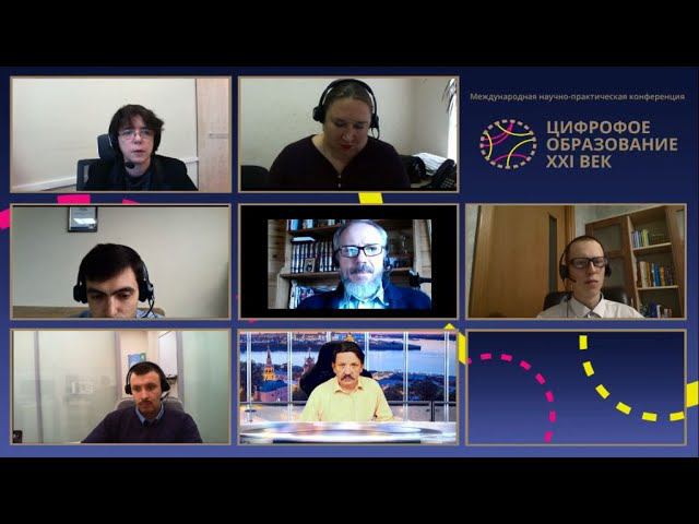 «Цифровое образование. XXI век» - 2020. «Moodle в российском образовании: возможности и перспективы» смотреть онлайн