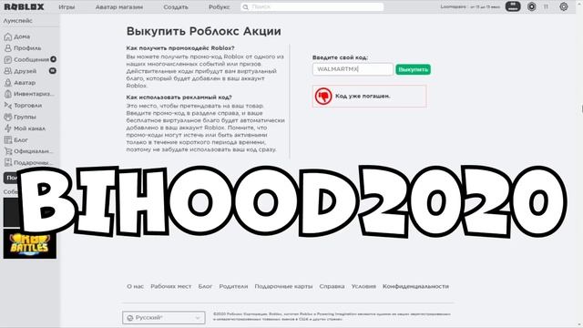 Как соеденить 3 меча в РОБЛОКС!!!Промокоды роблокс!! Как получить вещи бесплатно коды на вещи смотреть онлайн
