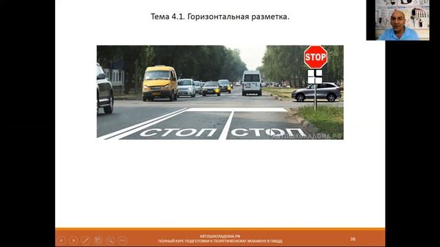 Тема 4.1. Горизонтальная разметка. (2023) смотреть онлайн