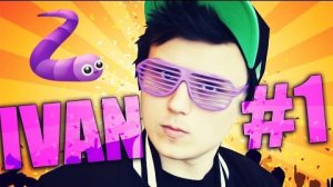 ИВАН НОМЕР ОДИН!!! | Ивангай | Slither.io