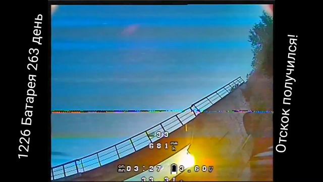 Фигура "Отскок" получилась! Dalprop Fold 5.1 / Fpv Freestyle смотреть онлайн