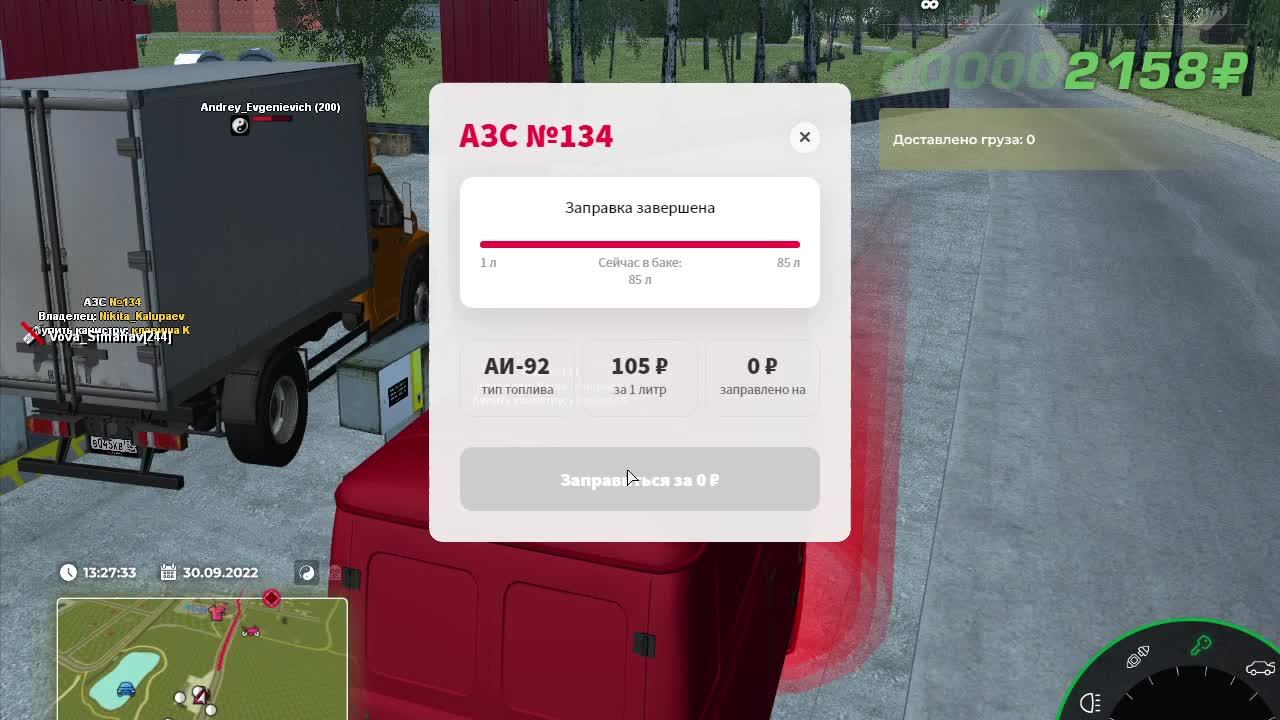 Малиновка - онлайн-игра про Россию смотреть онлайн