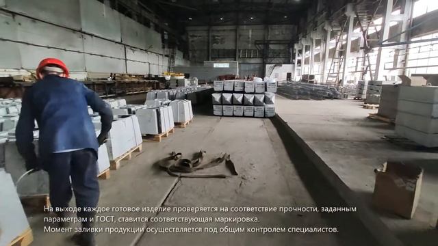 Восточно-Сибирский завод ЖБК (ЖБИ) смотреть онлайн