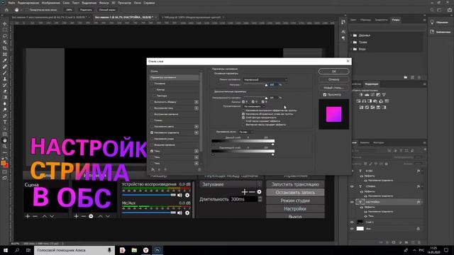 КАК СДЕЛАТЬ КРАСИВОЕ ПРИВЬЮ/КАРТИНКУ ДЛЯ ВИДЕО. В 2020 ГОДУ. ГАЙД ПО ФОТОШОПУ/Photoshop смотреть онлайн
