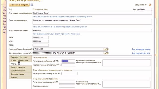 Курс ведения бухгалтерского учета в 1С Предприятия 8.3 Бухгалтерия 3.0 (часть 1) смотреть онлайн