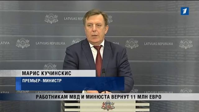 ПБК: Работникам МВД и Минюста вернут 11млн. евро смотреть онлайн
