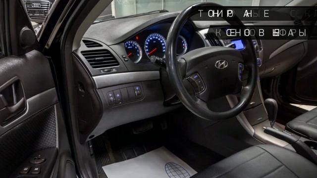 Hyundai Sonata с пробегом 2009