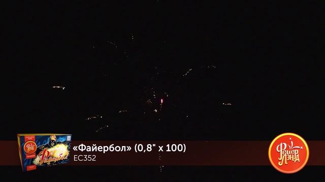 Фейерверк ЕС352 "Файербол" (0,8" х 100 залпов) смотреть онлайн