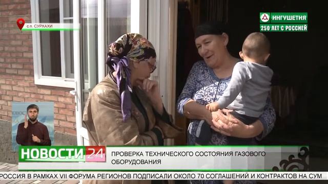 Газовые службы Ингушетии призывают соблюдать правила безопасного использования газа в быту смотреть онлайн