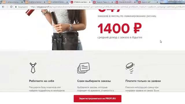 Где найти клиентов и заказы на ламинирование ресниц БЕСПЛАТНО смотреть онлайн