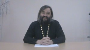 1 лекция по Четвероевангелию. Священник Валерий Сосковец