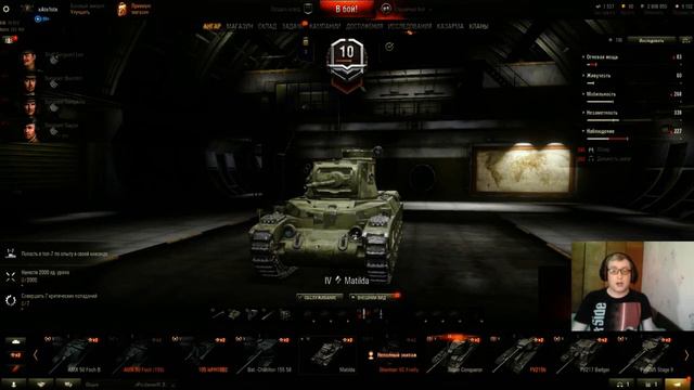 Гайд на танк Матильда \Matilda\ (бронированный пулемет 4-го уровня) смотреть онлайн