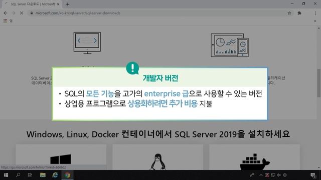 10일 만에 마스터하는 MS SQL 실무_1편 смотреть онлайн