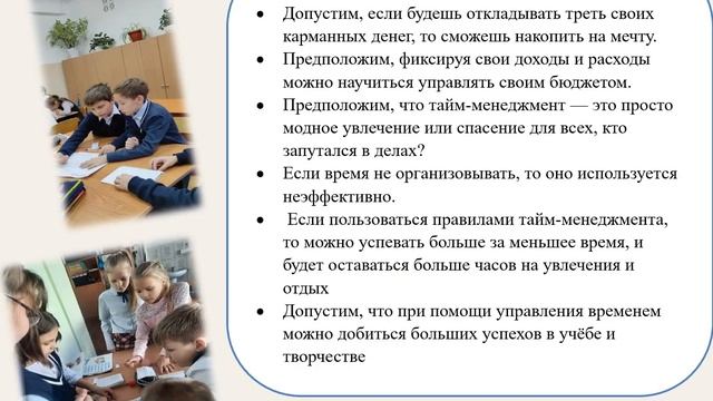 Организация активной познавательной деятельности обучающихся в рамках исследовательских проб смотреть онлайн