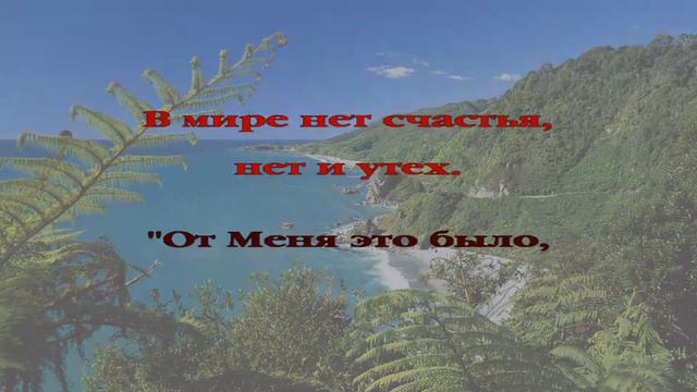 15 Если невзгоды встретишь в пути смотреть онлайн