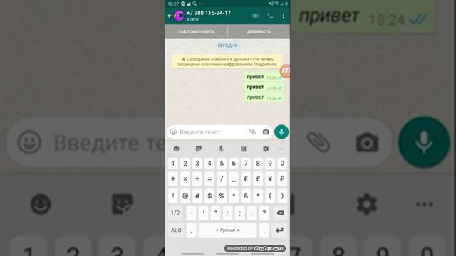 Как сделать разные шрифты в WhatsApp смотреть онлайн