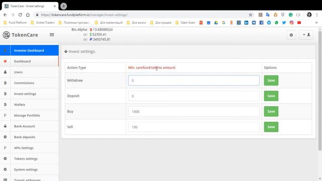 Как фонду легко управлять комиссиями и автоматизировать выплаты на платформе? | управление активами смотреть онлайн