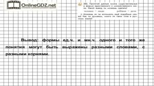 Упражнение 262 — Русский язык 3 класс (Бунеев Р.Н., Бунеева Е.В., Пронина О.В.) Часть 2