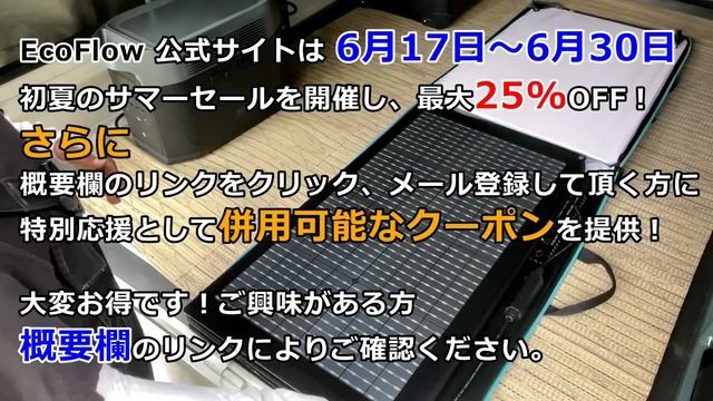 防災対策「ソーラー充電器」裏側で発電？防災グッズとは？燃料不要の発電機｜220W両面受光型ソーラーパネル смотреть онлайн