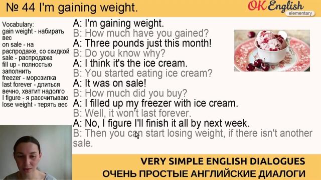 Диалог 44 I'm gaining weight - Я набираю вес | Разговорный английский в диалогах для начинающих смотреть онлайн