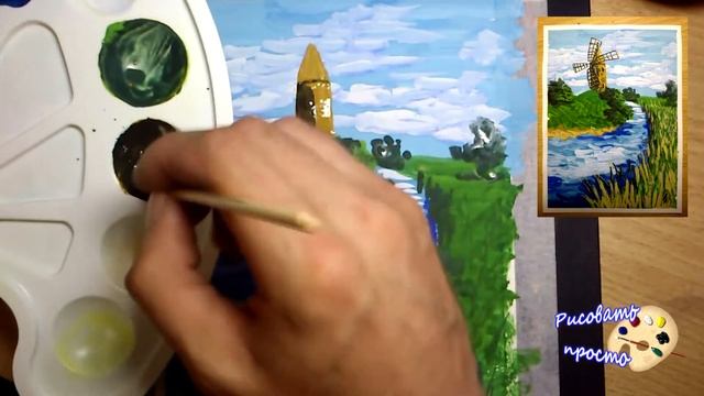 Рисуем мельницу у реки( открытка) смотреть онлайн