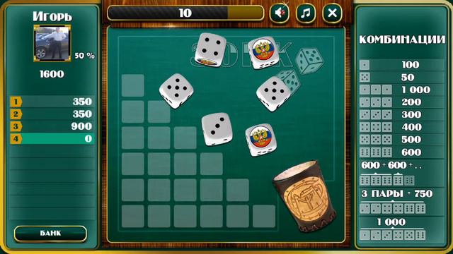 Игра зонк смотреть онлайн