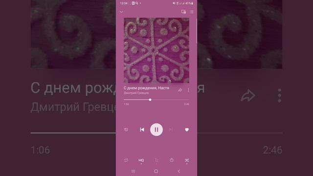 с днем рождения Настя смотреть онлайн