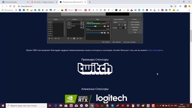 OBS Studio   как скачать и установить программу