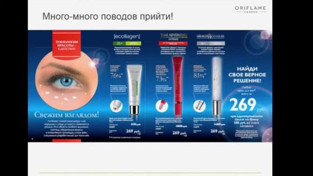 Видео обзор новинок каталога 11 2015. Video review of new catalog 11 2015 смотреть онлайн