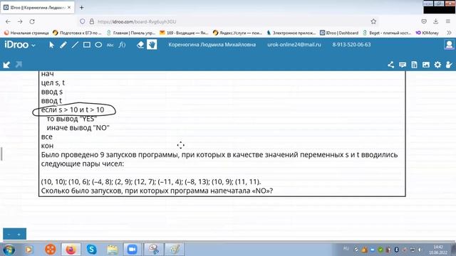 ОГЭ Информатика Задания 1 2 3 4 5 6 7 8 9 10 11 смотреть онлайн