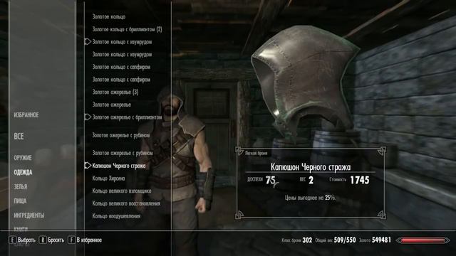 TES 5: Skyrim #Dragonborn - Доспех Чёрного Стража