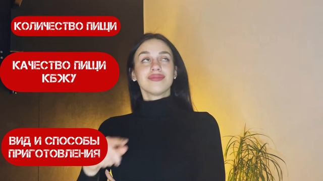 ВСЕ ЧТО НУЖНО ЗНАТЬ О КОРРЕКЦИИ РАЦИОНА: НА ЧТО СТОИТ ОБРАТИТЬ ВНИМАНИЕ смотреть онлайн