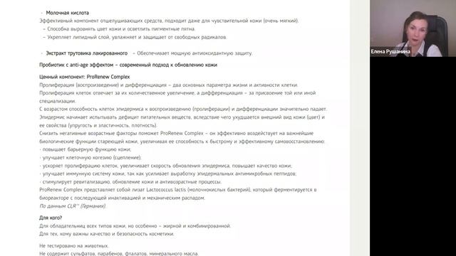 Мягкий гель для умывания с пробиотиками - Experalta Platinum