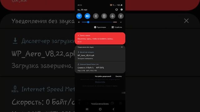 Как Скачать и Обновить Whatsapp Plus 2020 смотреть онлайн