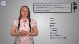 Род несклоняемых имён существительных