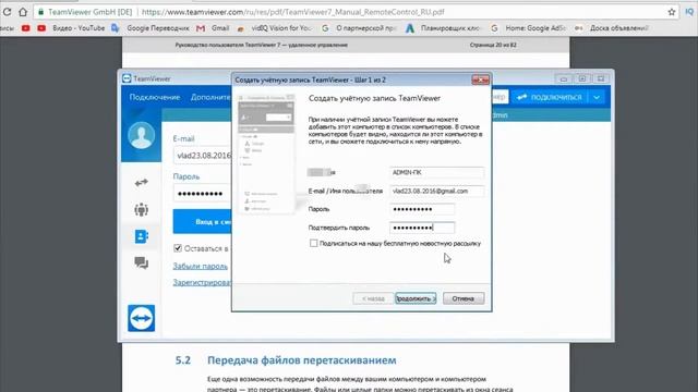 Установка и настройка удаленного доступа через программу TeamViewer смотреть онлайн