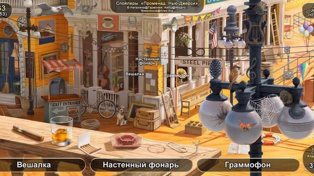 June's Journey №263: том 1, глава 53, сцена "Променад, Нью-Джерси" (v2) смотреть онлайн