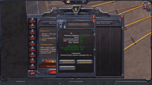 Albion Online Доспехи Хранителя Альбион онлайн гайд