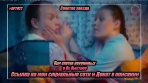 Золотая звезда — «При укусах насекомых» в 8х быстрее | PRO Рекламу