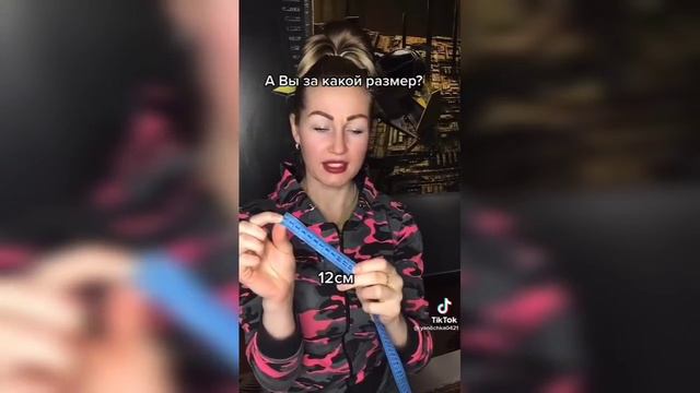 Какой размер идеален? смотреть онлайн