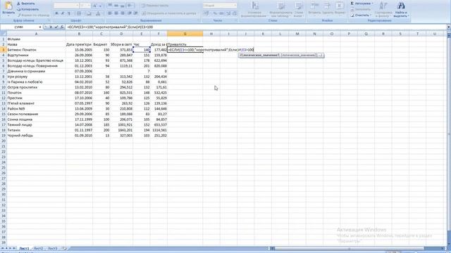 10 А Олімпіадне завдання Microsoft Excel ЕСЛИ СЧЕТЕСЛИ Розумна таблиця смотреть онлайн
