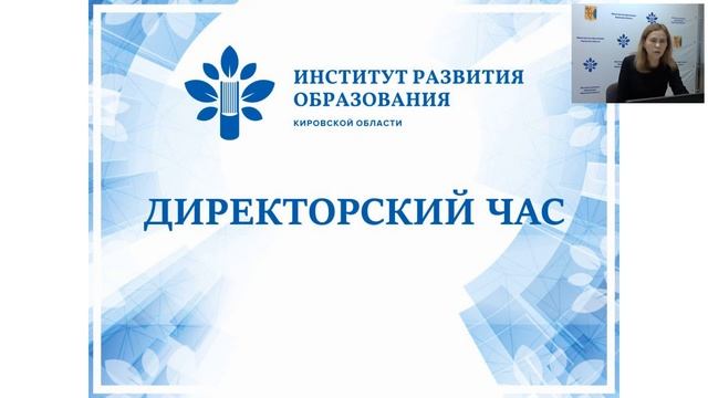 Директорский час 18.12.2019 смотреть онлайн