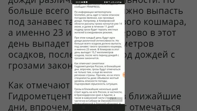 «Кошмар начнется 14 июня и будет 11 дней подряд». Синоптики сказали, к чему готовиться