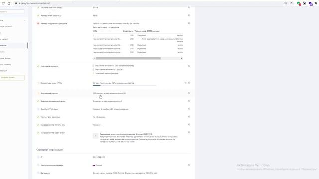 SEO аудит сайта рекламного агентства | Анализ ошибок сайта смотреть онлайн